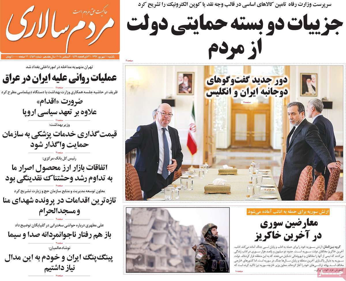 کیوسک مطبوعات/