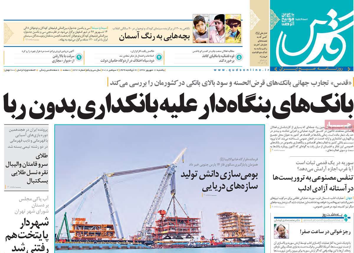 کیوسک مطبوعات/