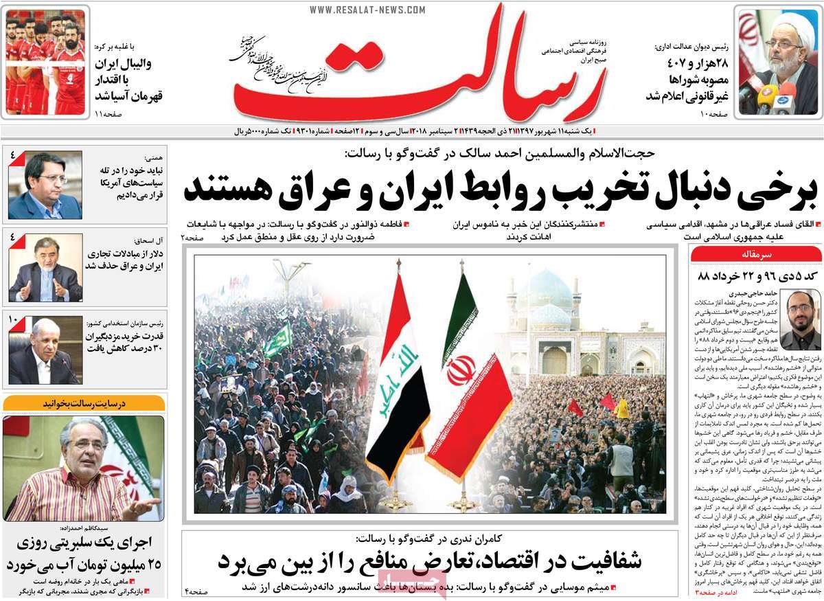 کیوسک مطبوعات/
