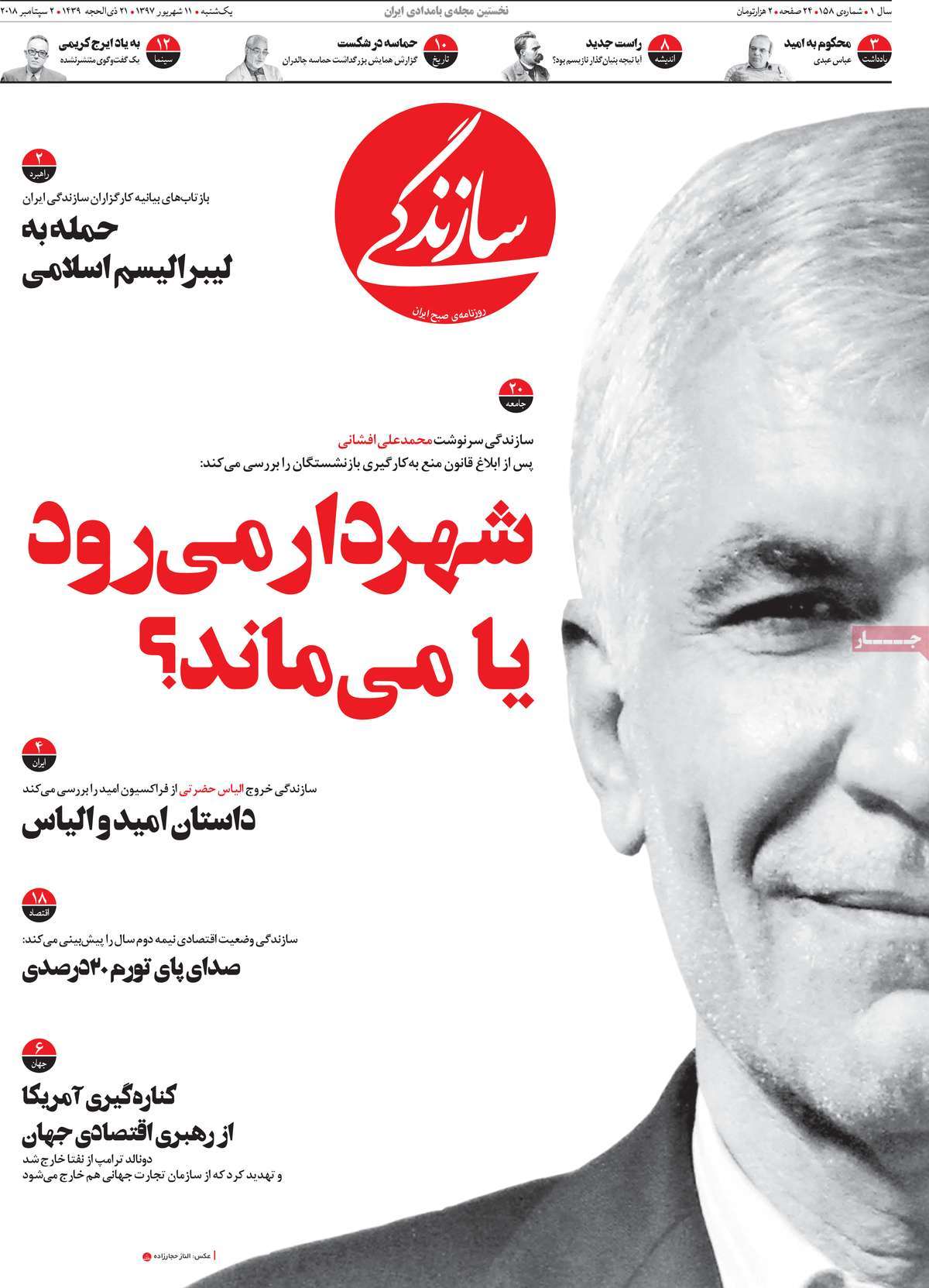 کیوسک مطبوعات/
