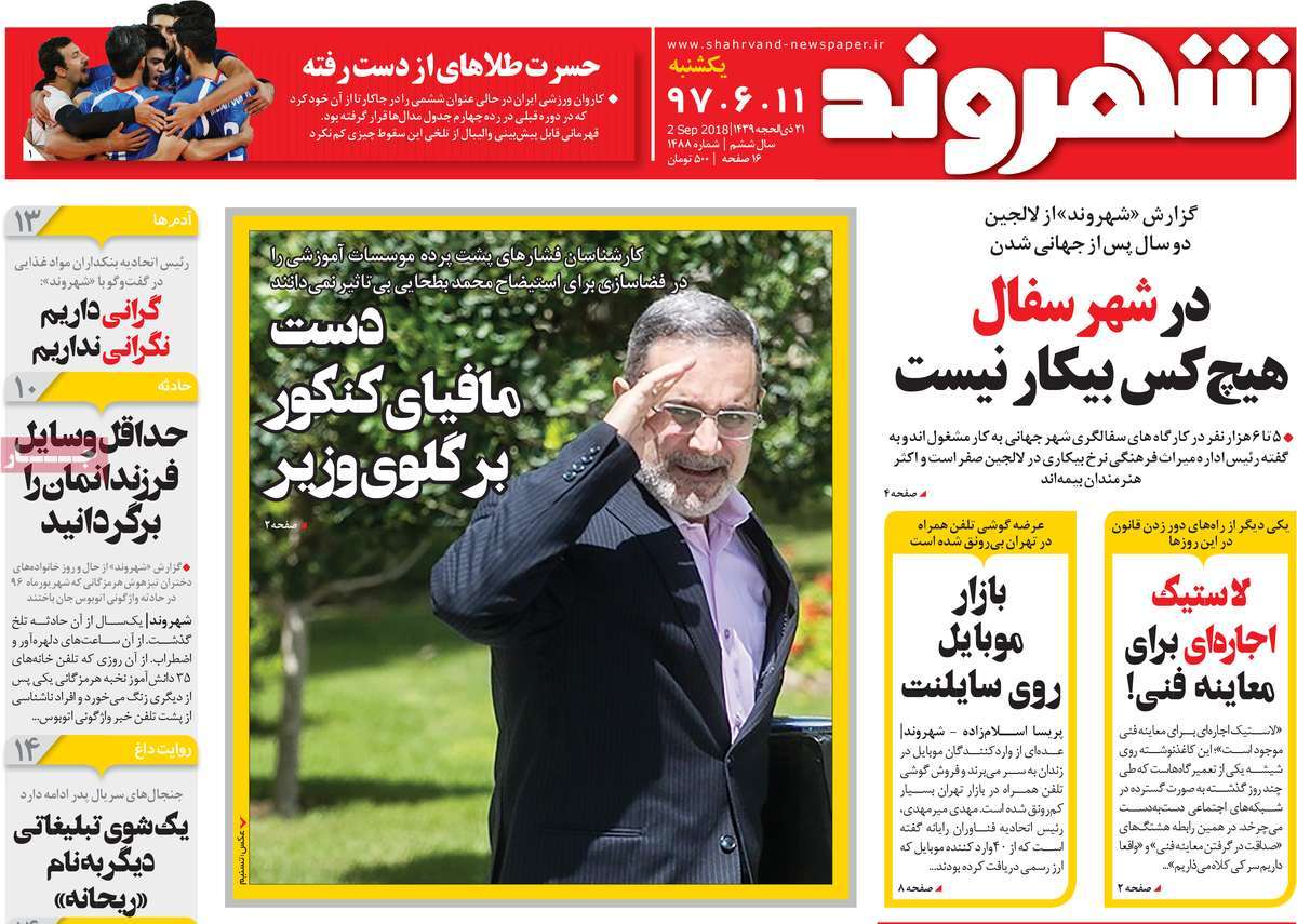 کیوسک مطبوعات/