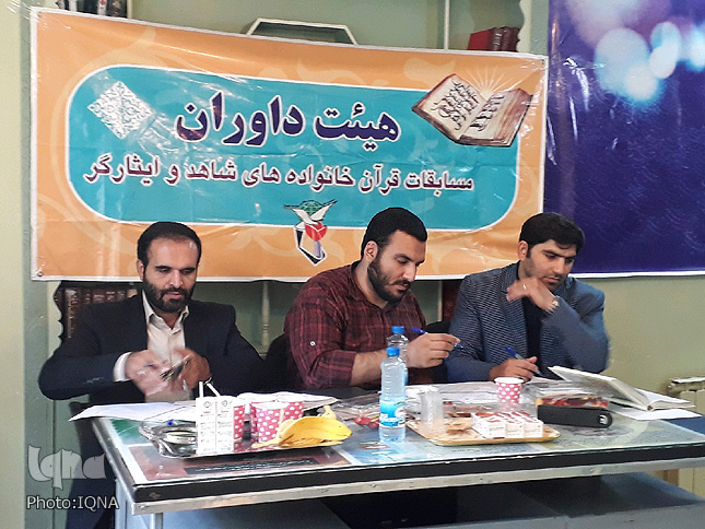 گزارش تصویری مسابقات قرآن بنیاد شهید لرستان