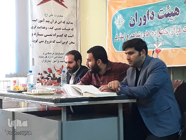 گزارش تصویری مسابقات قرآن بنیاد شهید لرستان