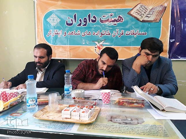 گزارش تصویری مسابقات قرآن بنیاد شهید لرستان