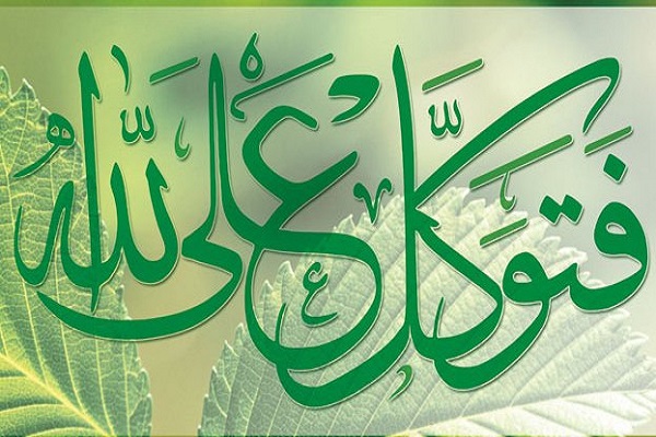 توکل برخدا؛ کلید غلبه بر سحر و جادو