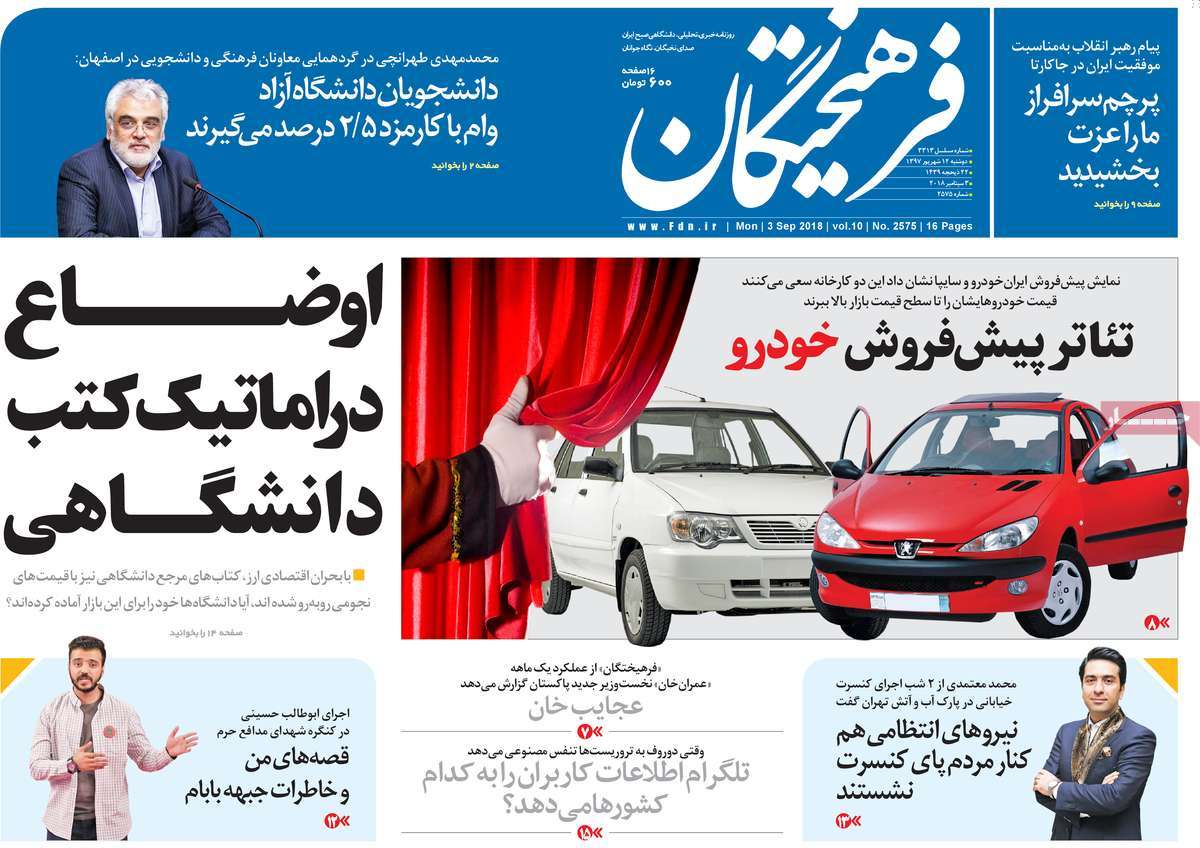 کیوسک مطبوعات/ کیوسک مطبوعات/