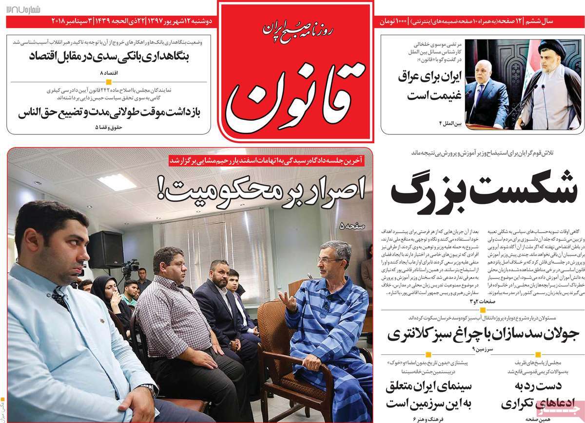 کیوسک مطبوعات/ کیوسک مطبوعات/