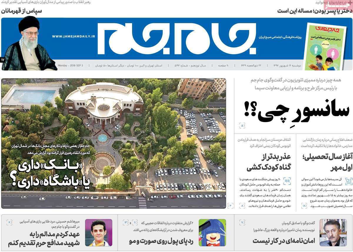 کیوسک مطبوعات/ کیوسک مطبوعات/