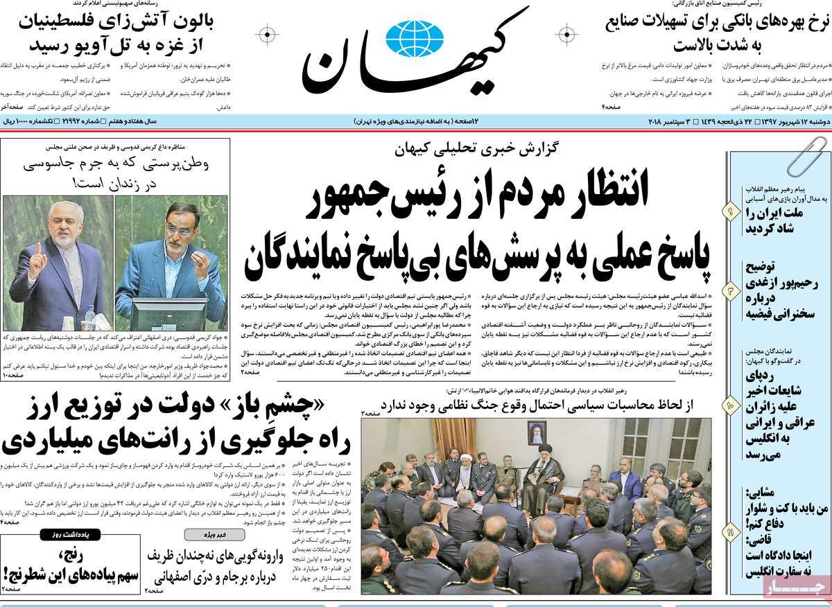کیوسک مطبوعات/ کیوسک مطبوعات/