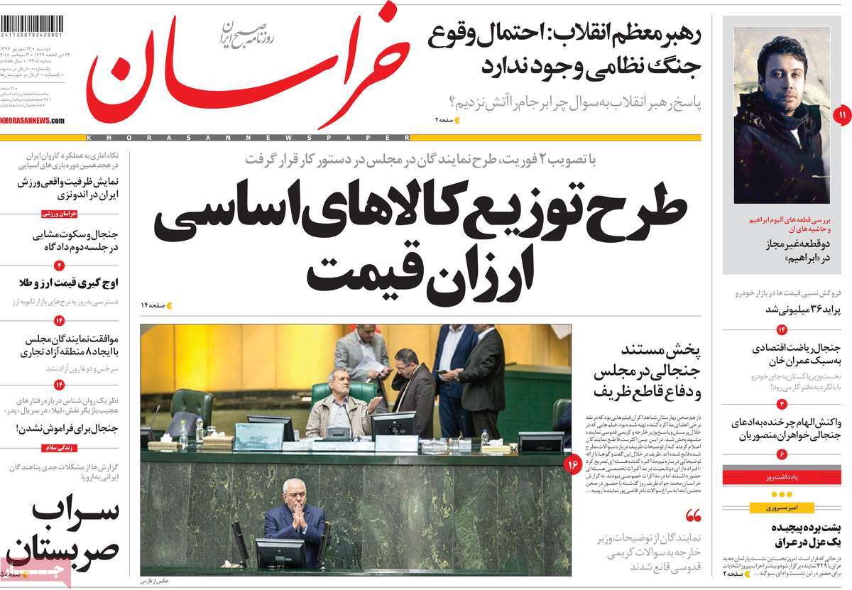 کیوسک مطبوعات/ کیوسک مطبوعات/