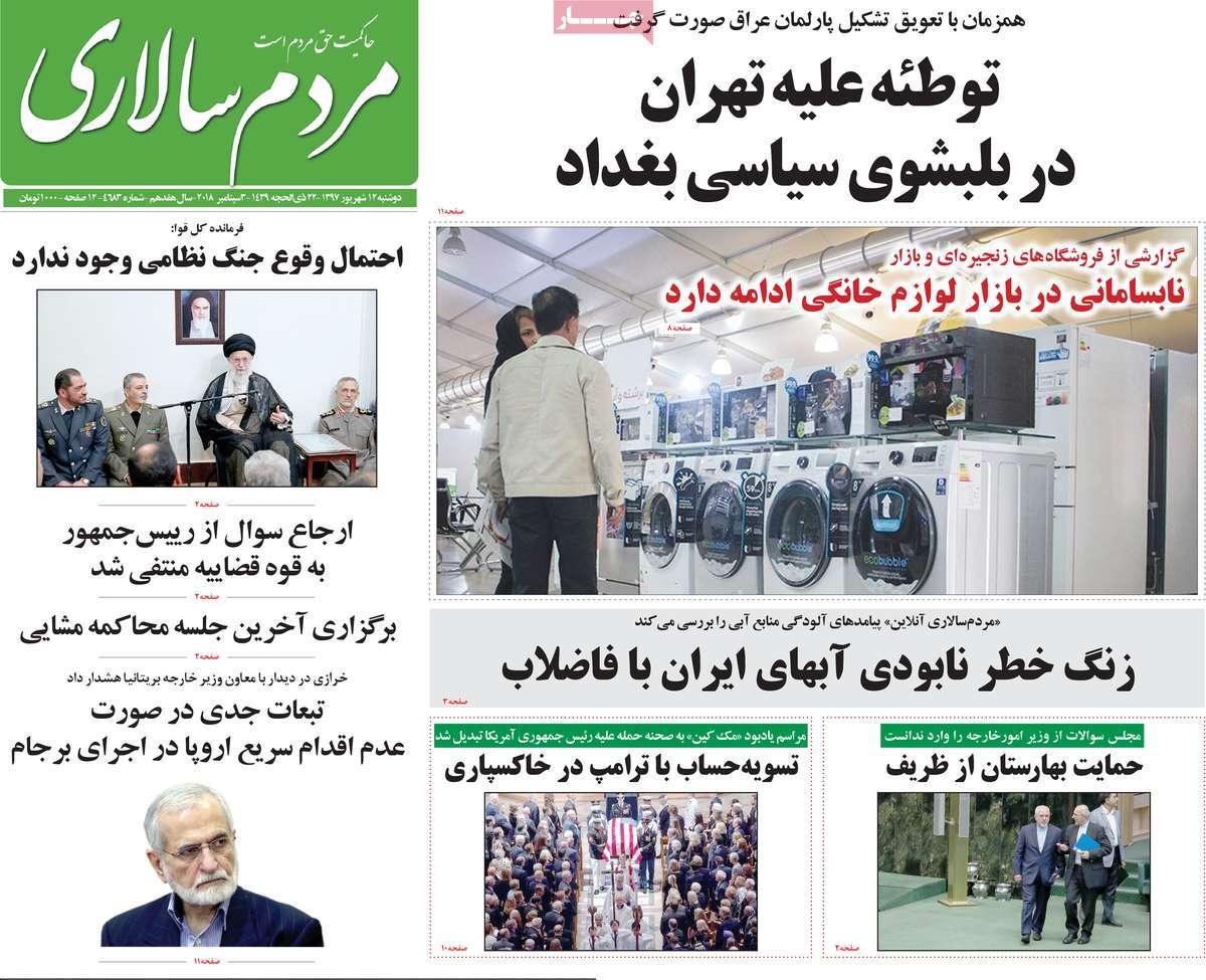 کیوسک مطبوعات/ کیوسک مطبوعات/