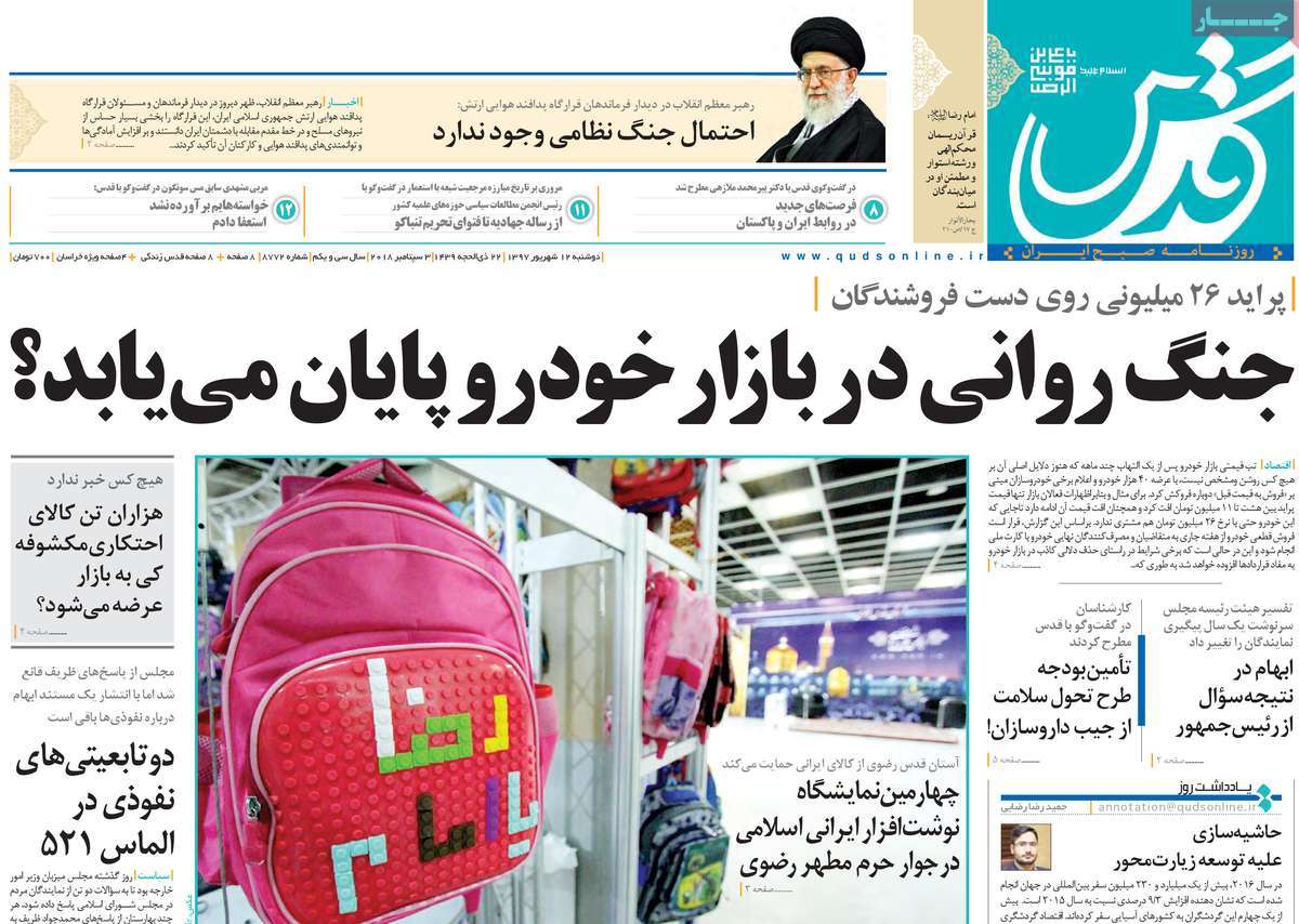 کیوسک مطبوعات/ کیوسک مطبوعات/