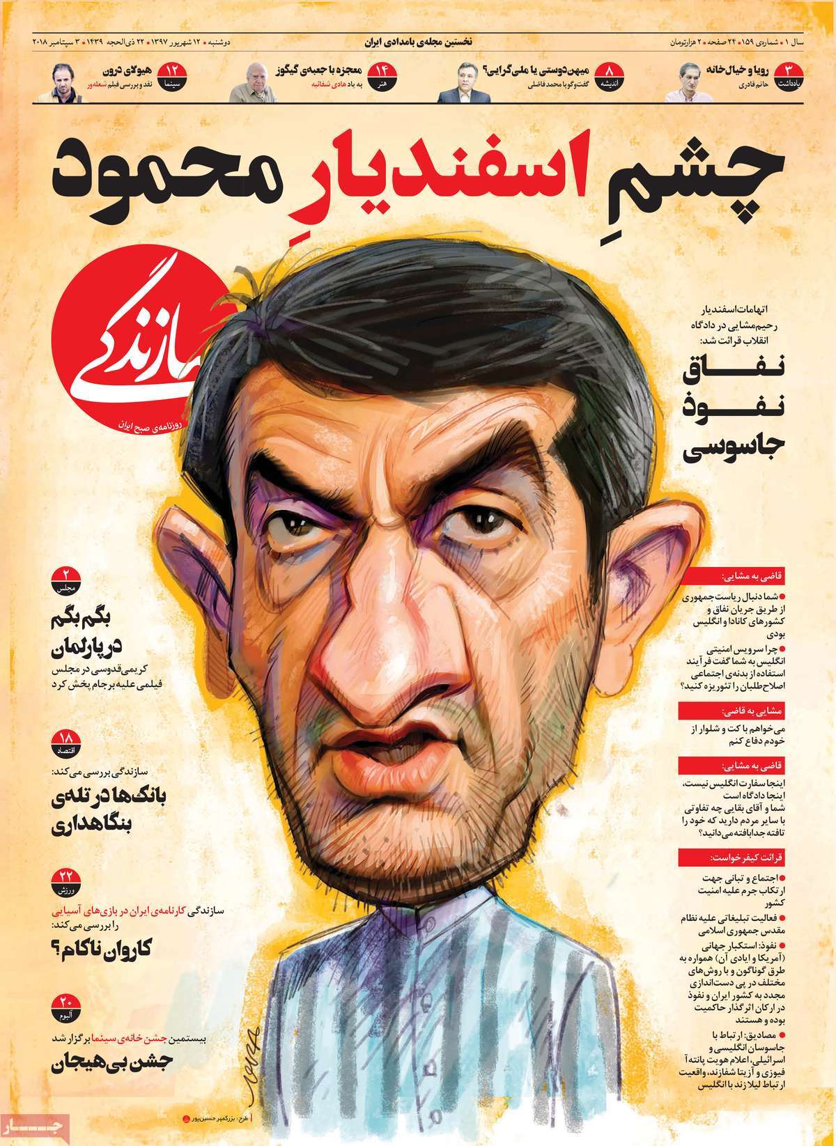 کیوسک مطبوعات/ کیوسک مطبوعات/