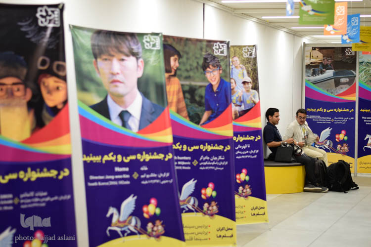 خلاصه ای از روز چهارم جشنواره ی کودک و نوجوان خلاصه ای از روز چهارم جشنواره ی کودک و نوجوان