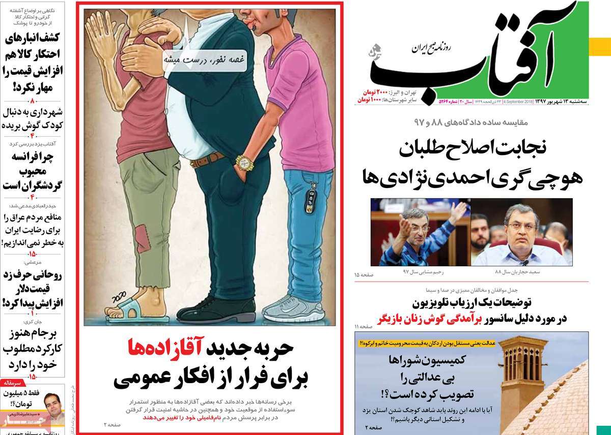 کیوسک مطبوعات/ کیوسک مطبوعات/