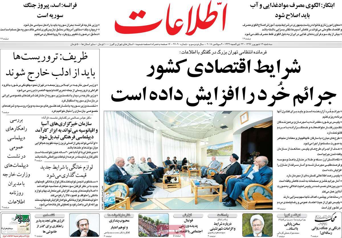 کیوسک مطبوعات/ کیوسک مطبوعات/