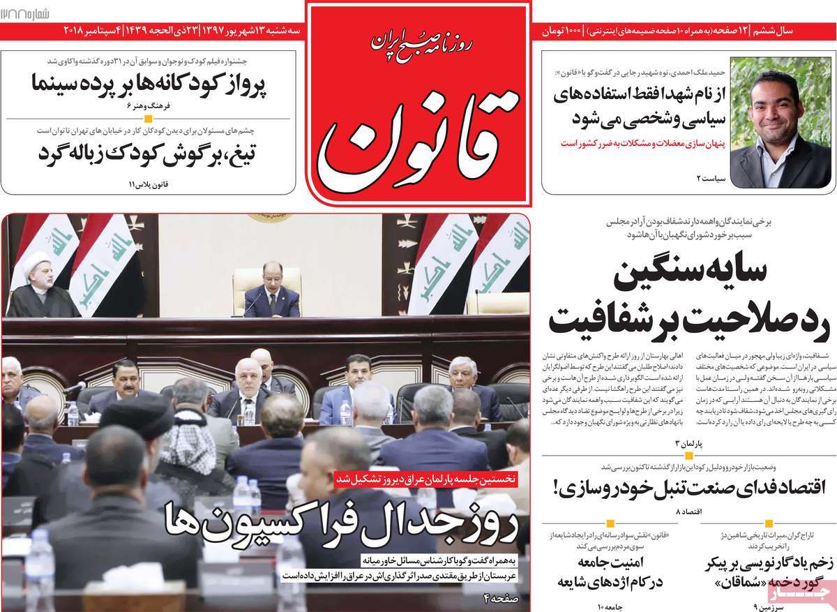 کیوسک مطبوعات/ کیوسک مطبوعات/