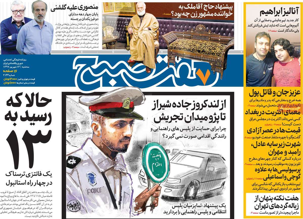کیوسک مطبوعات/ کیوسک مطبوعات/