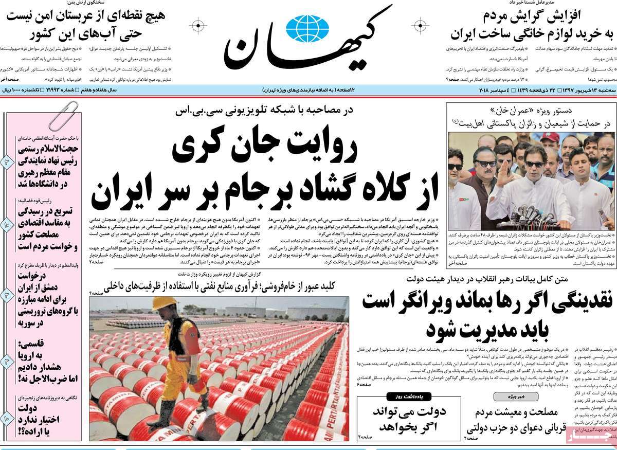 کیوسک مطبوعات/ کیوسک مطبوعات/