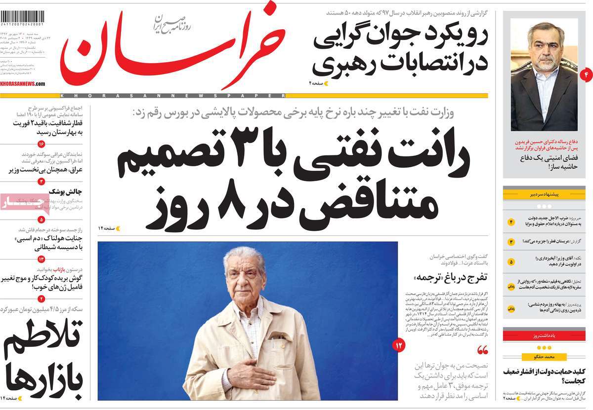 کیوسک مطبوعات/ کیوسک مطبوعات/