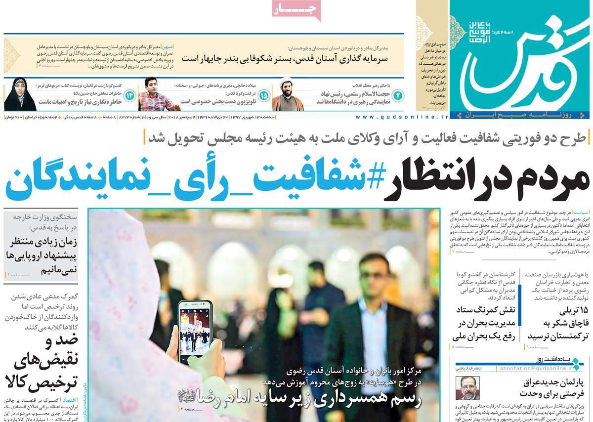 کیوسک مطبوعات/ کیوسک مطبوعات/