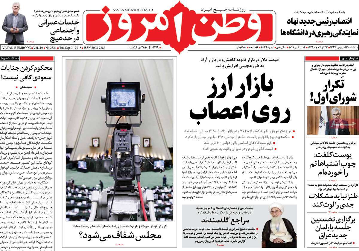 کیوسک مطبوعات/ کیوسک مطبوعات/