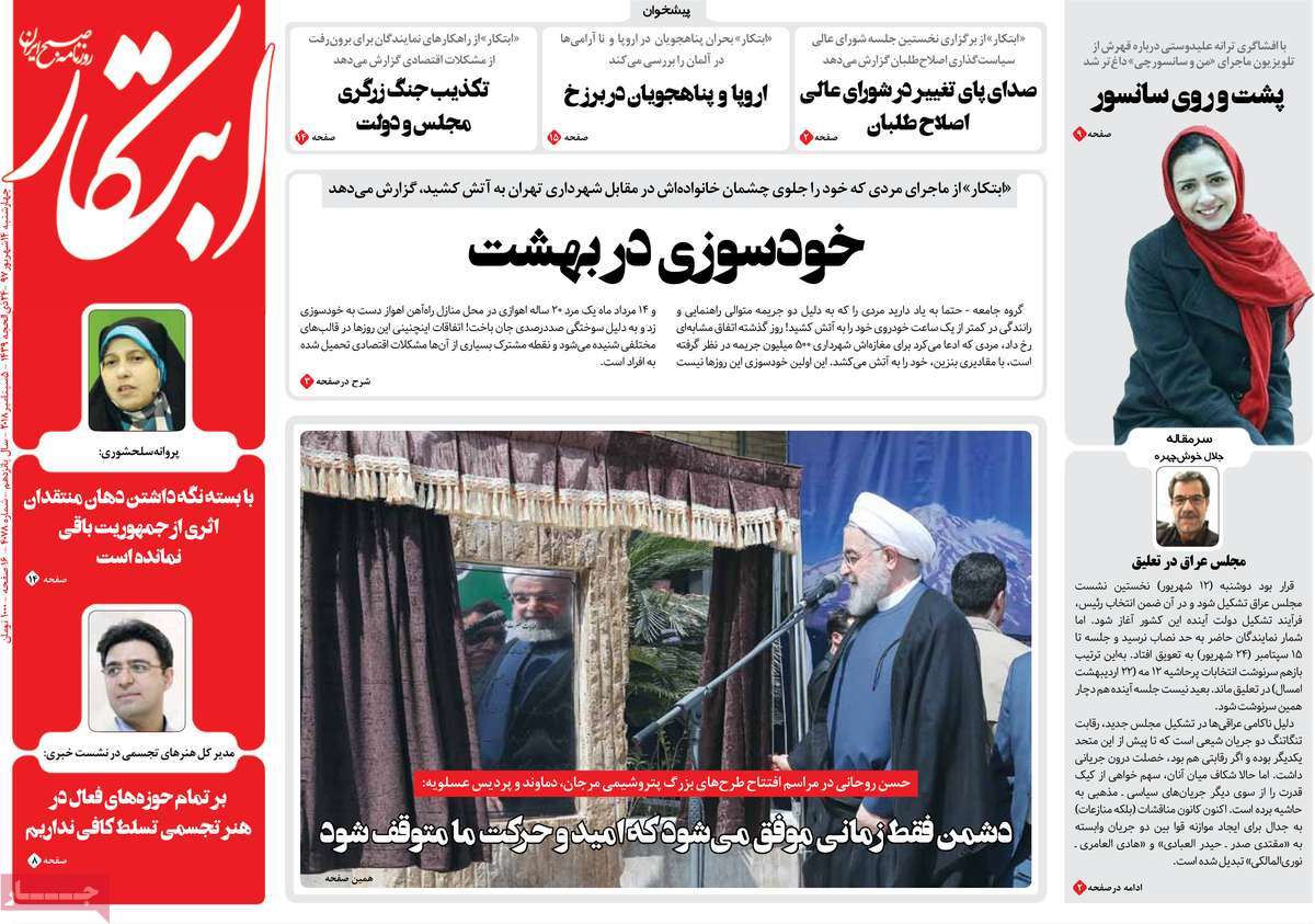 کیوسک مطبوعات/ کیوسک مطبوعات/