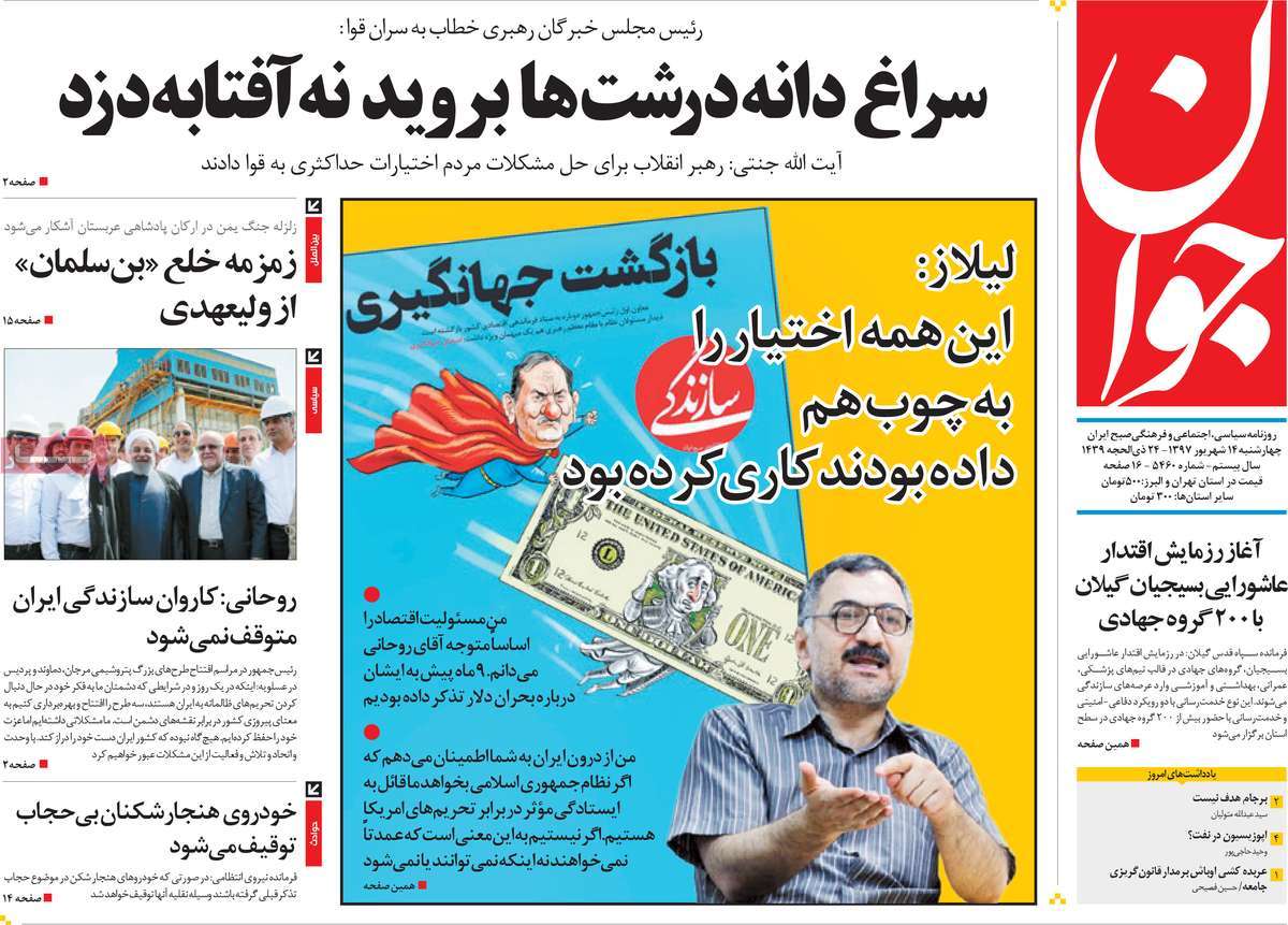 کیوسک مطبوعات/ کیوسک مطبوعات/