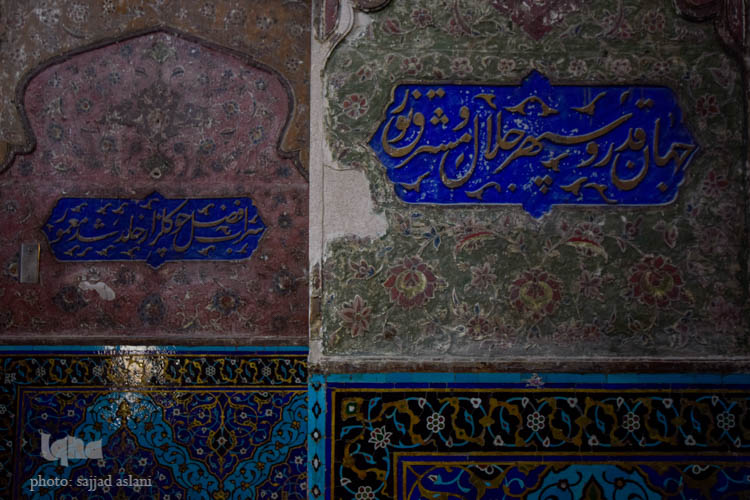 امامزاده هارون ولایت