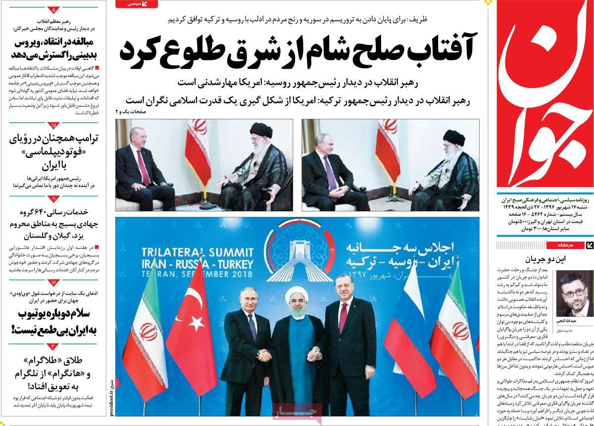 کیوسک مطبوعات/