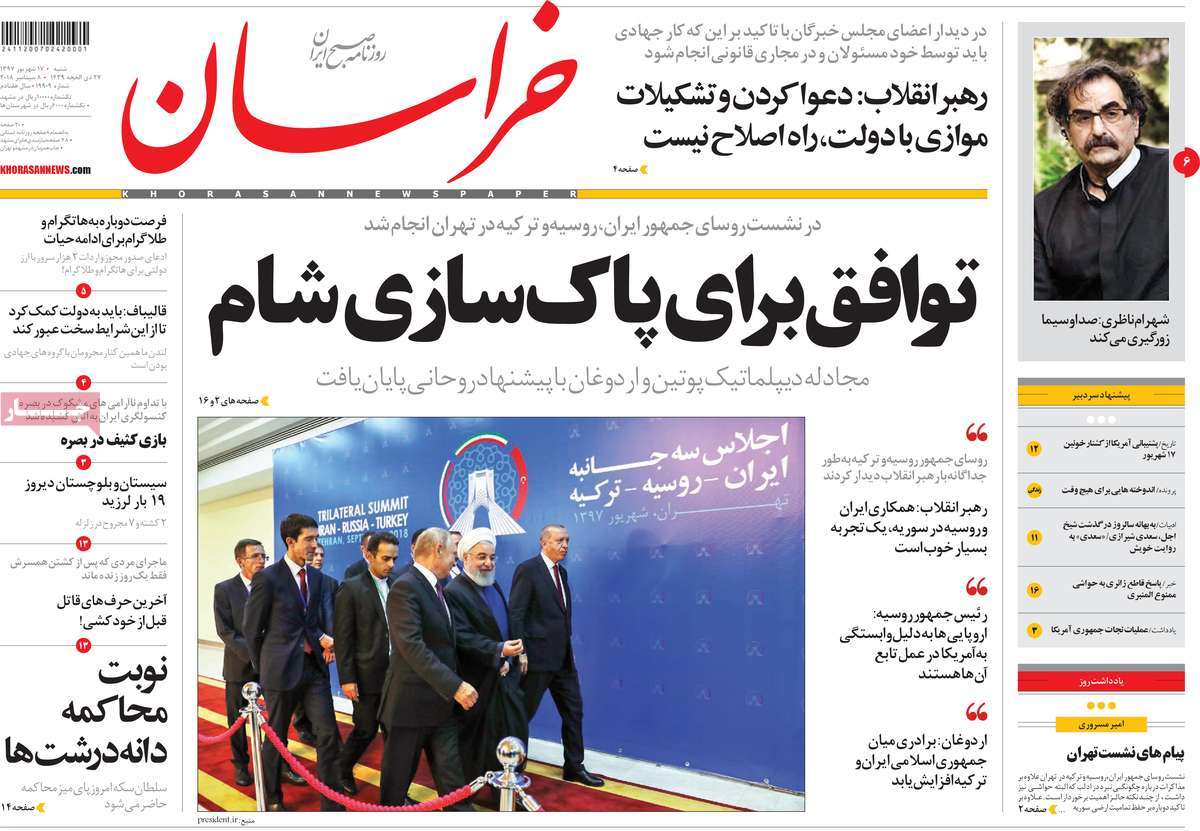کیوسک مطبوعات/