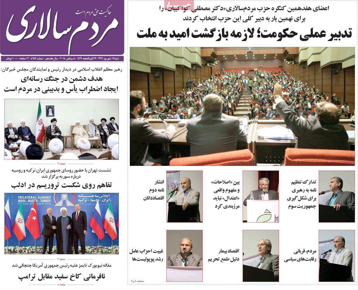 کیوسک مطبوعات/