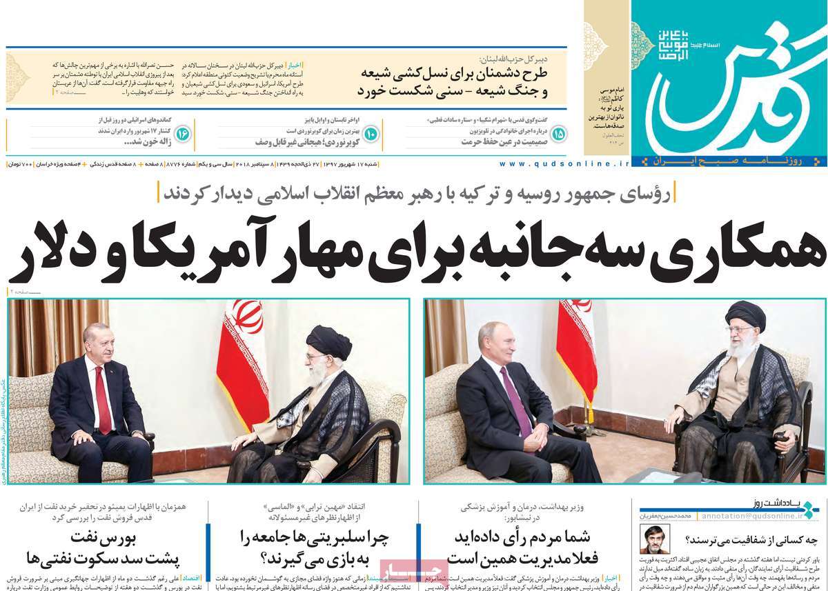کیوسک مطبوعات/