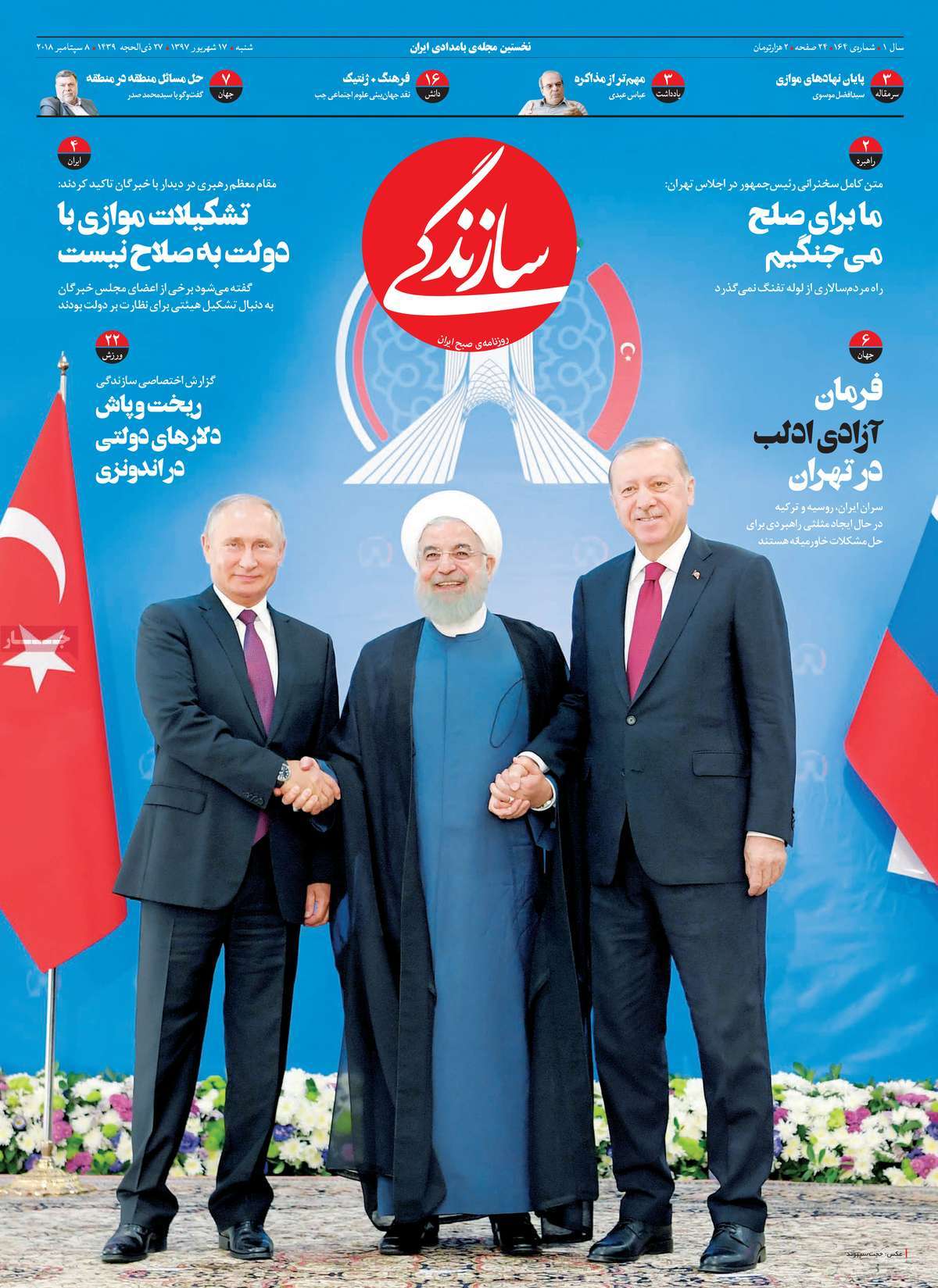 کیوسک مطبوعات/