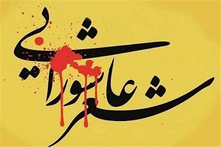 نهمین سوگواره شعر عاشواریی و اجتماع بزرگ مداحان قم برگزار شد