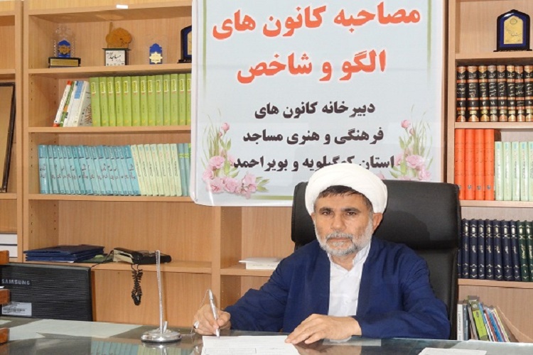 کانون&zwnj;های مطلوب و شاخص کهگیلویه و بویراحمد مشخص شدند