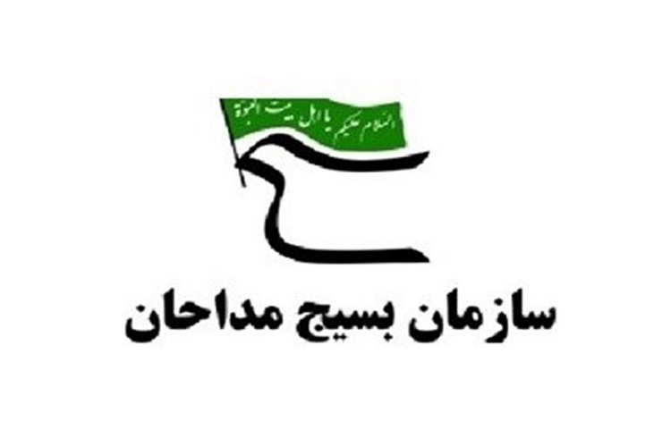 عضویت 2 هزارو 760 مداح در سازمان بسیج مداحان البرز