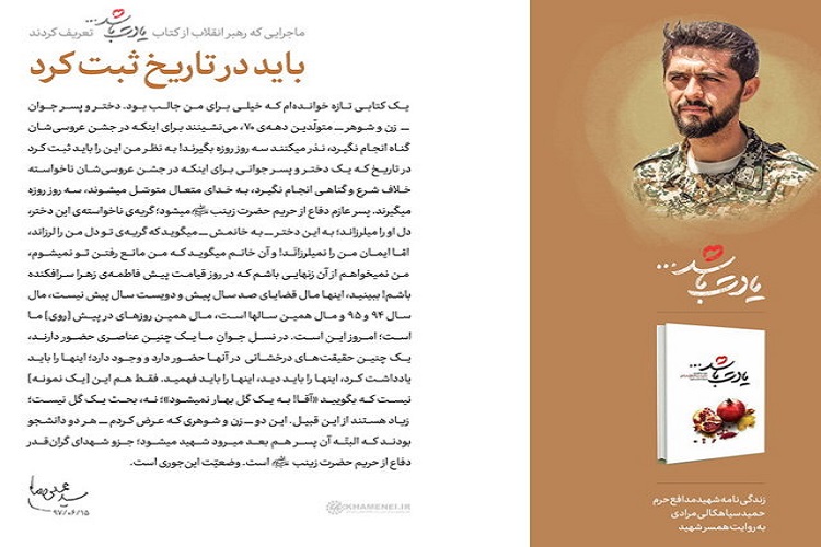 گزارش ایکنا از انعکاس پررنگ «یادت باشد» در فضای مجازی