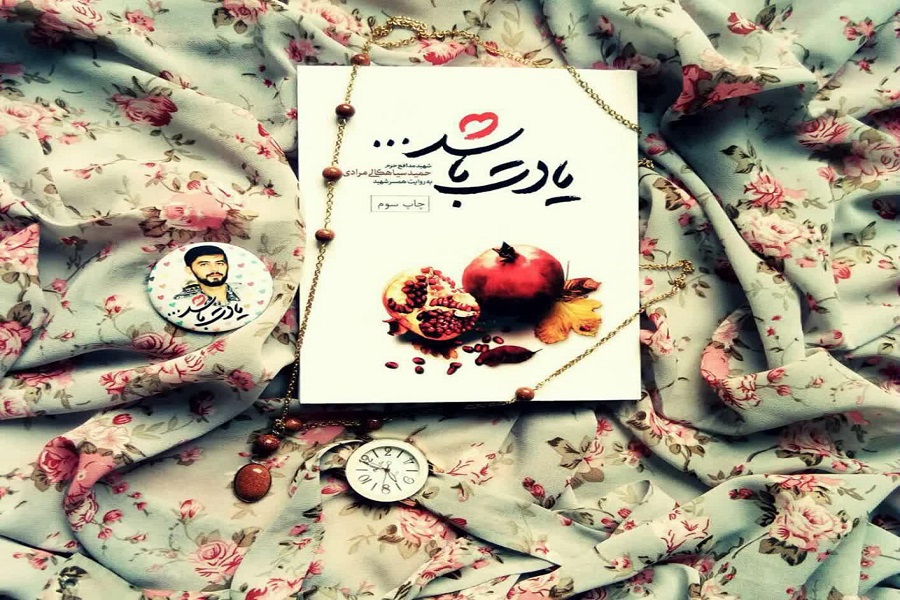 گزارش ایکنا از انعکاس پررنگ «یادت باشد» در فضای مجازی+عکس