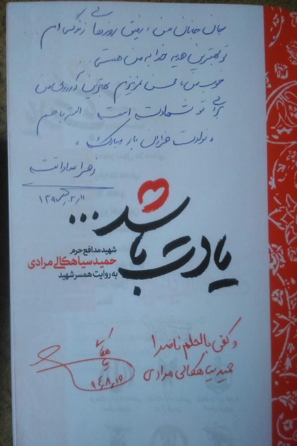 گزارش ایکنا از انعکاس پررنگ «یادت باشد» در فضای مجازی