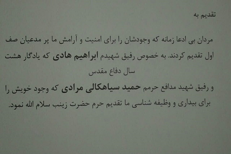 گزارش ایکنا از انعکاس پررنگ «یادت باشد» در فضای مجازی