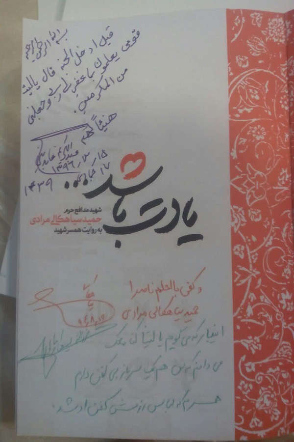 گزارش ایکنا از انعکاس پررنگ «یادت باشد» در فضای مجازی+عکس