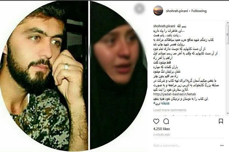 گزارش ایکنا از انعکاس پررنگ «یادت باشد» در فضای مجازی+عکس