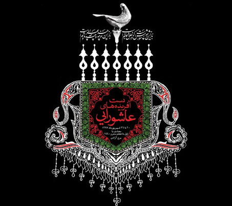 نمایشگاه صنایع&zwnj;دستی محرم در برج آزادی