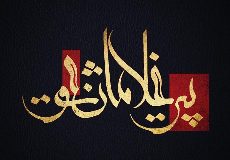 پیرغلامان حسینی در بخش لاهرود تجلیل شدند