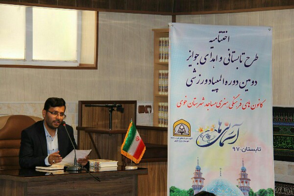 فعالیت 130 پایگاه ویژه اوقات فراغت در کانونهای مساجد خوی فعالیت 130 پایگاه ویژه اوقات فراغت در کانونهای مساجد خوی