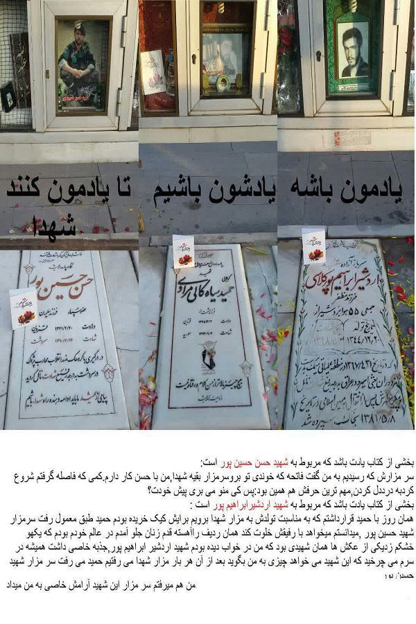 گزارش ایکنا از انعکاس پررنگ «یادت باشد» در فضای مجازی+عکس