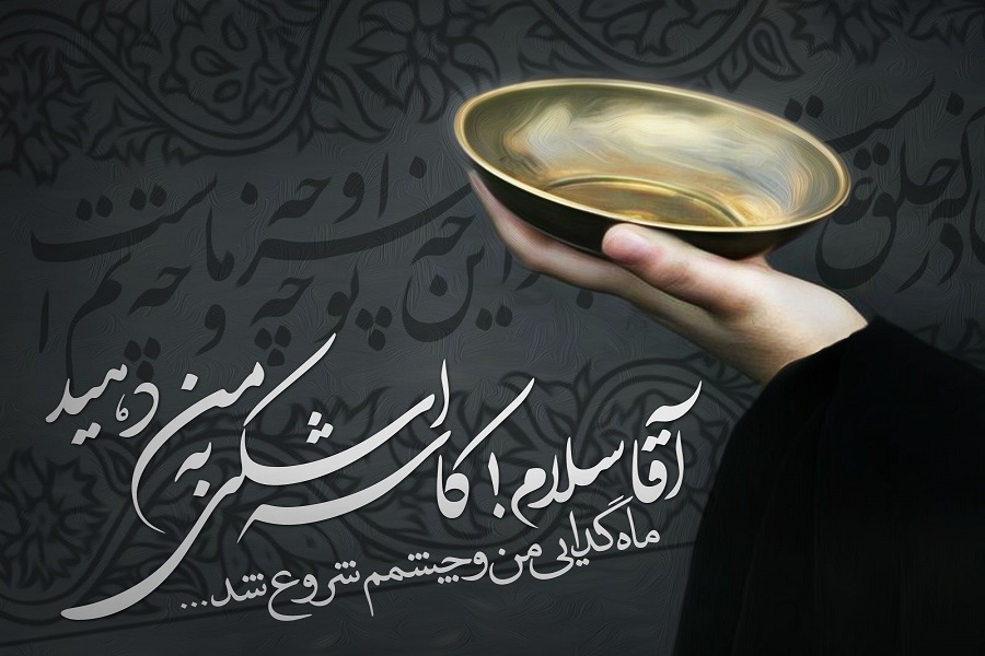 فراخوان حضرت ثارالله برای من و شما/هیئت کجا برویم؟ فراخوان حضرت ثارالله برای من و شما/هیئت کجا برویم؟