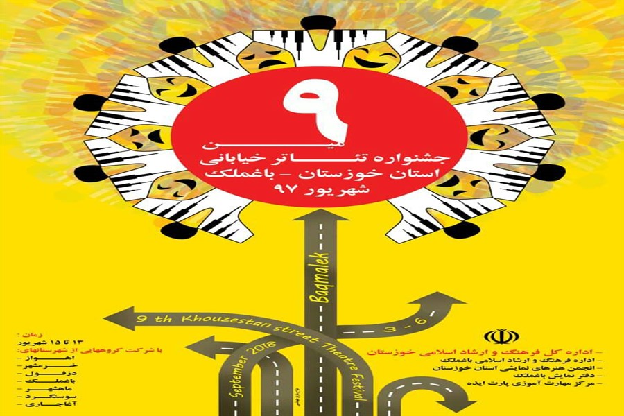 برترینهای ﻧﻬﻤﯿﻦ ﺟﺸﻨﻮﺍﺭﻩ استانی ﺗﺌﺎﺗﺮ ﺧﯿﺎﺑﺎﻧﯽ باغملک معرفی شدند برترینهای ﻧﻬﻤﯿﻦ ﺟﺸﻨﻮﺍﺭﻩ استانی ﺗﺌﺎﺗﺮ ﺧﯿﺎﺑﺎﻧﯽ باغملک معرفی شدند