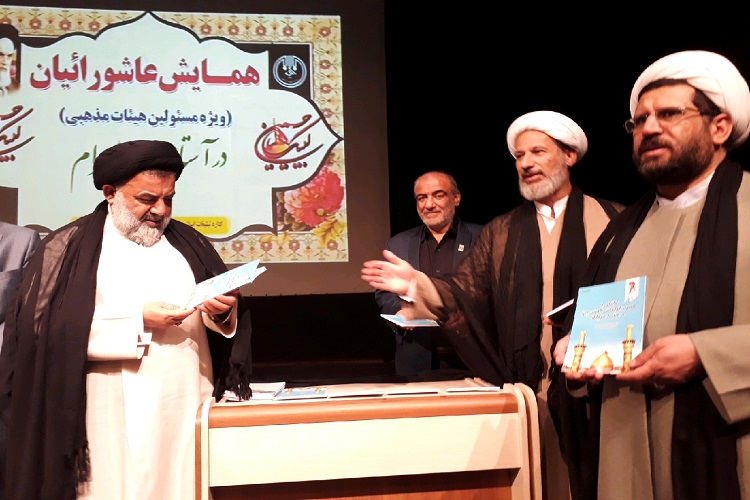 رونمایی از کتاب کراماتی از حضرت ابوالفضل(ع) در عباسیه خرمآباد رونمایی از کتاب کراماتی از حضرت ابوالفضل(ع) در عباسیه خرمآباد